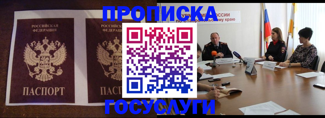 прописка поиск в Черепаново